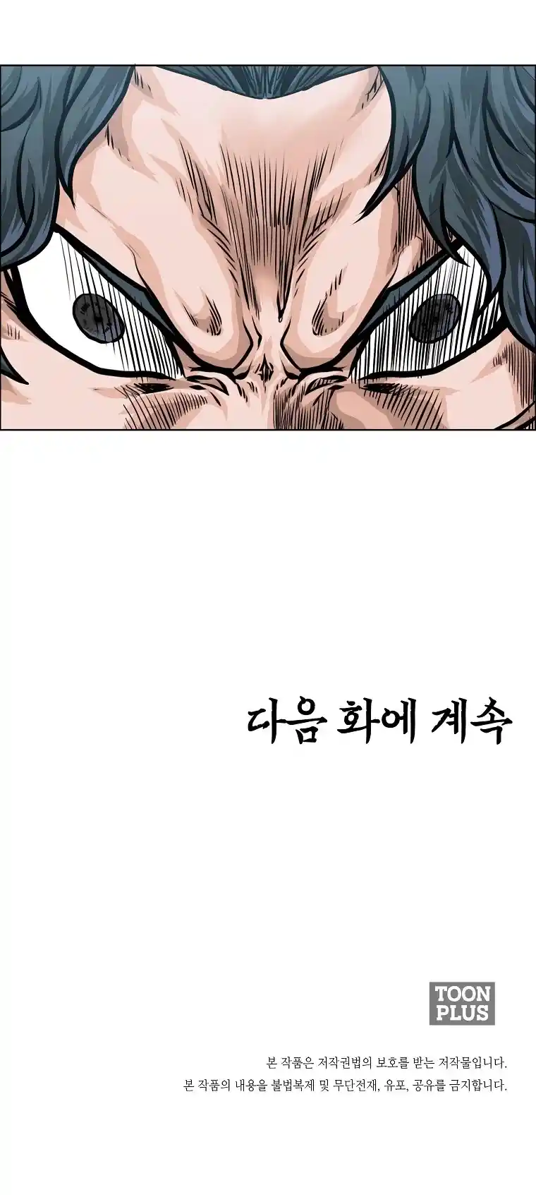 Boss In School Chapter 148