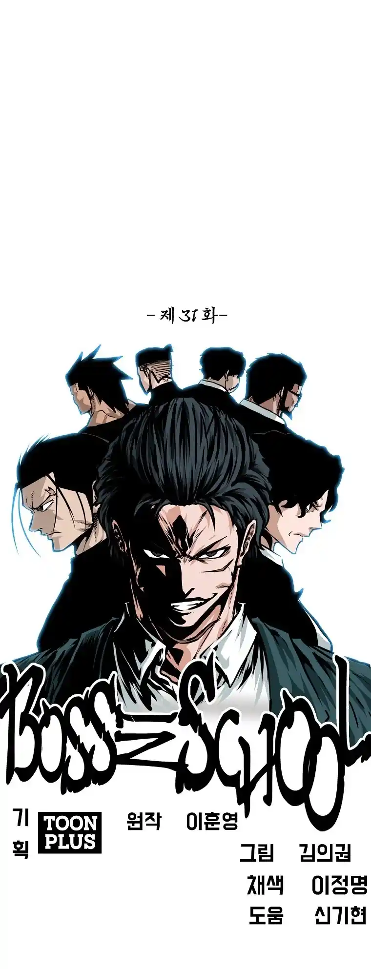 Boss In School Chapter 149