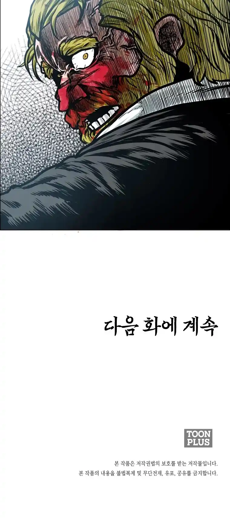 Boss In School Chapter 149