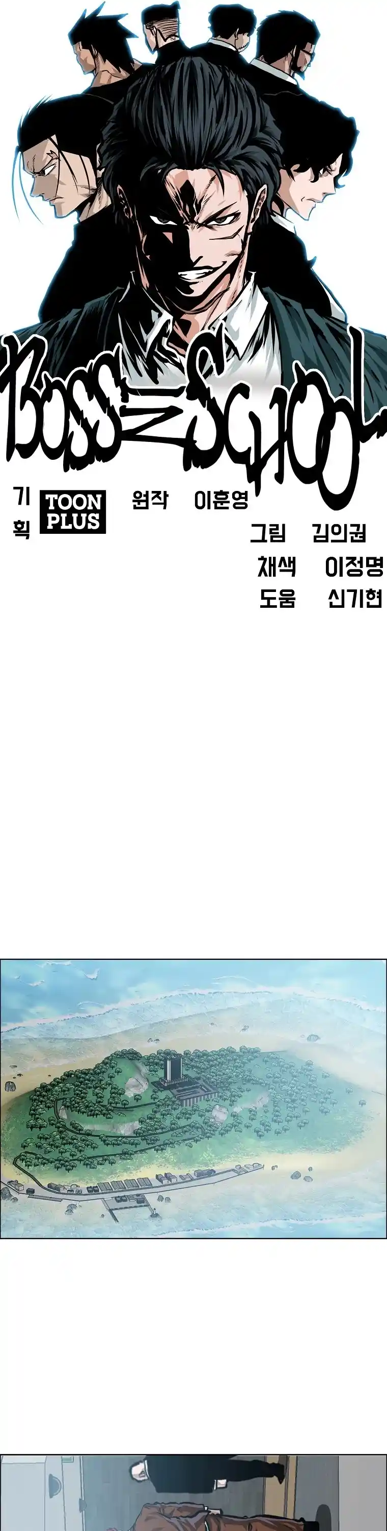 Boss In School Chapter 151