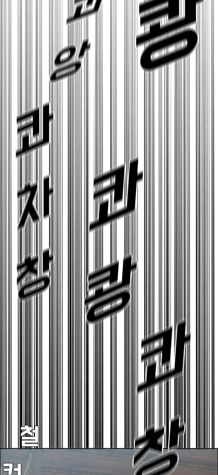 Boss In School Chapter 152