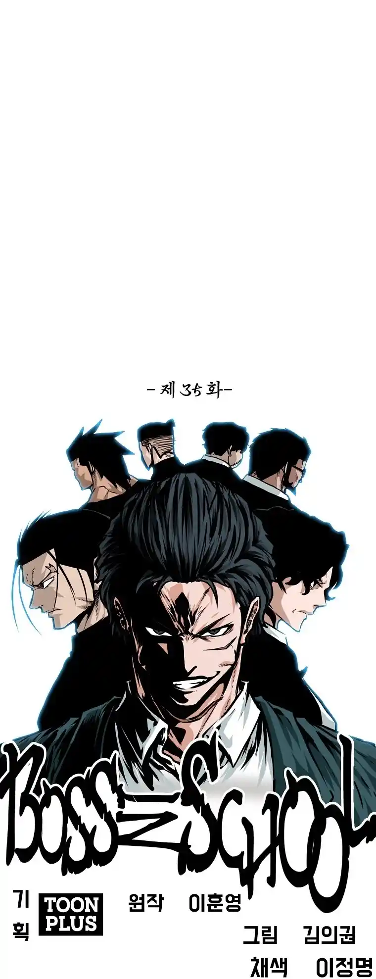 Boss In School Chapter 153