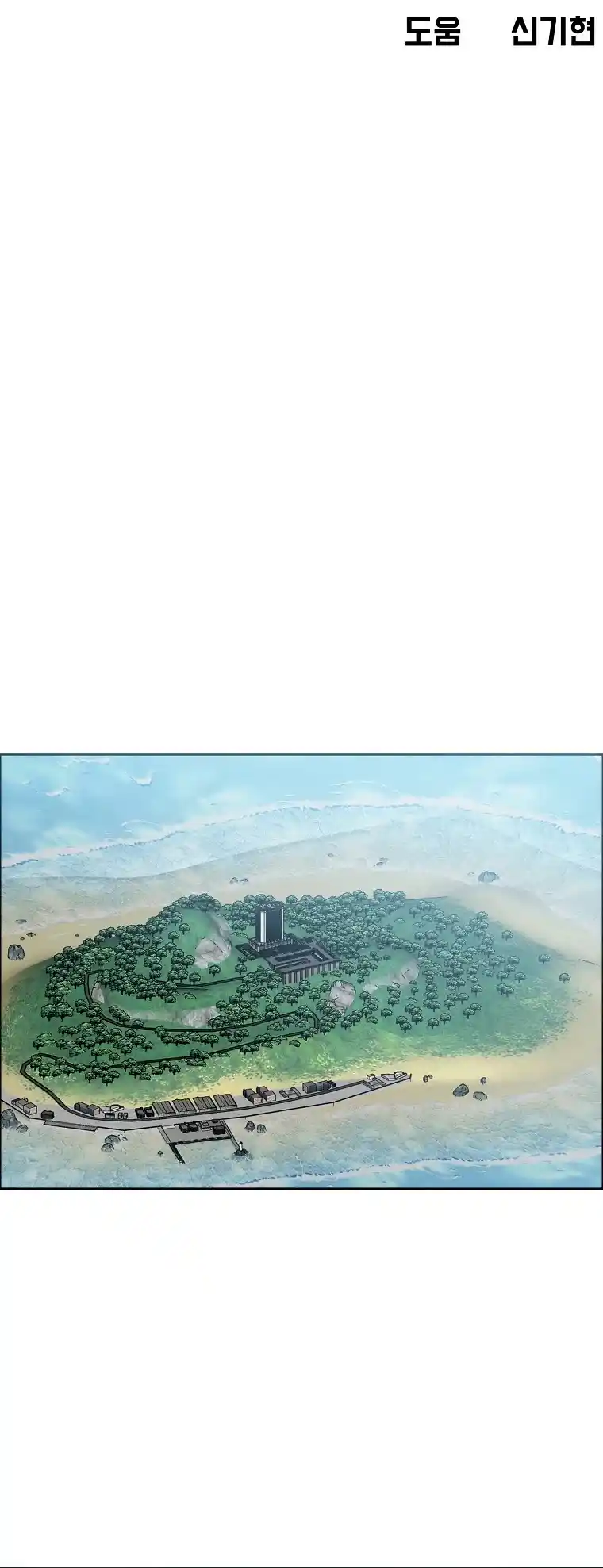 Boss In School Chapter 153