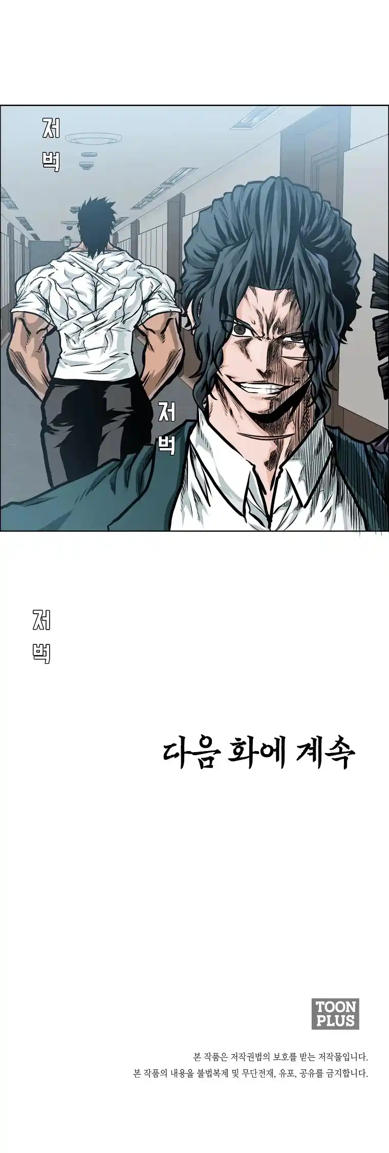 Boss In School Chapter 153