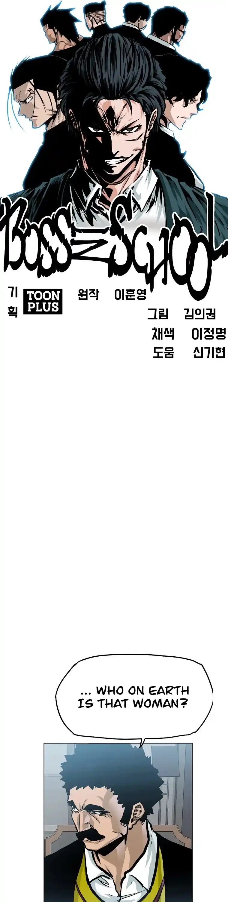 Boss In School Chapter 154