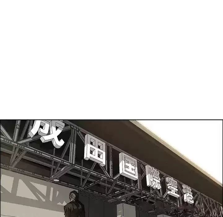 Boss in School Chapter 69