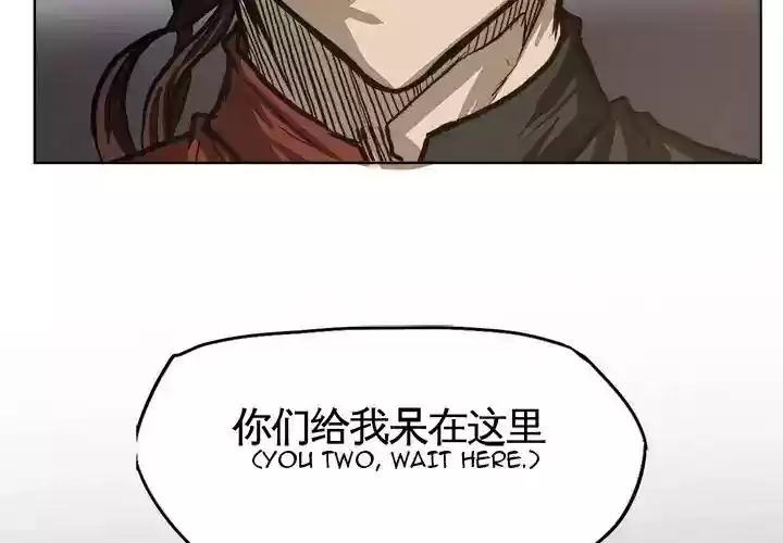 Boss in School Chapter 82