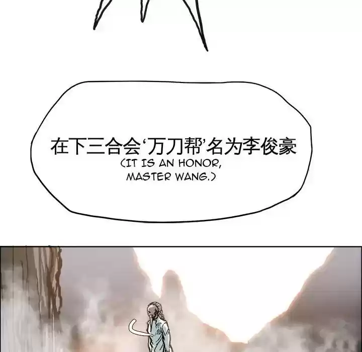 Boss in School Chapter 82