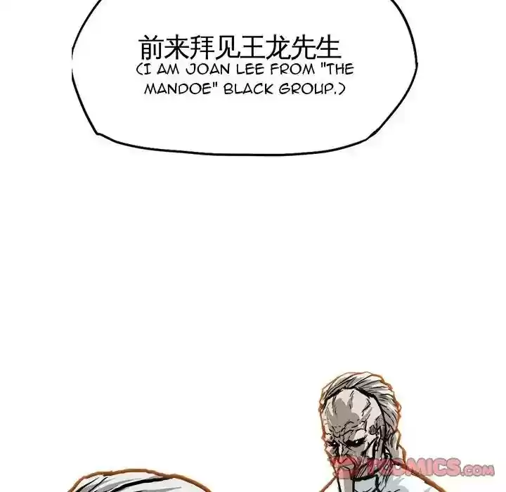 Boss in School Chapter 82