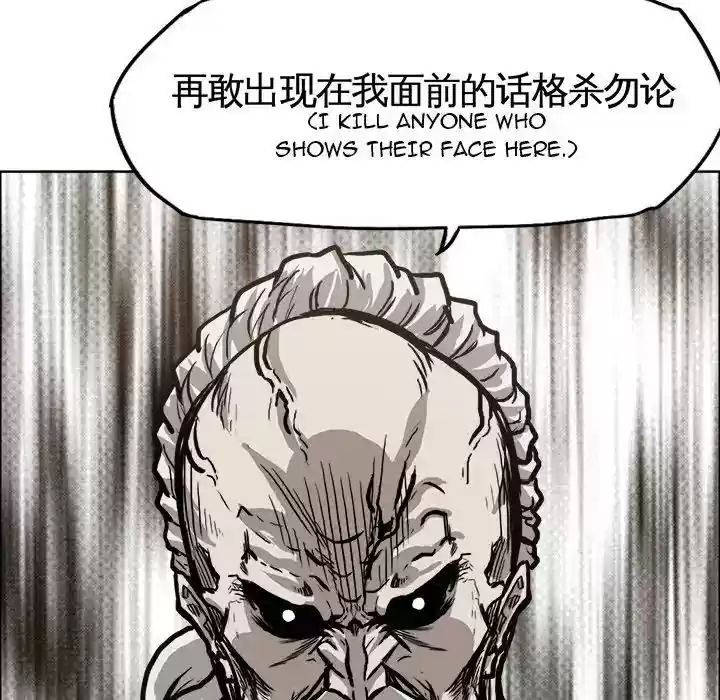 Boss in School Chapter 82