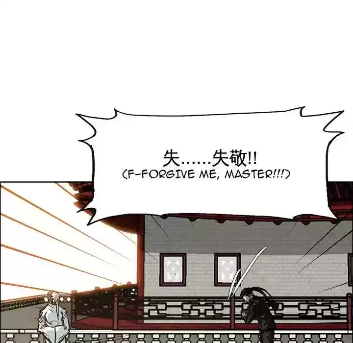 Boss in School Chapter 82