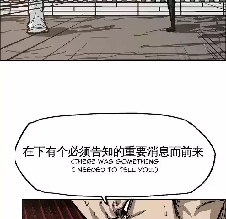 Boss in School Chapter 82