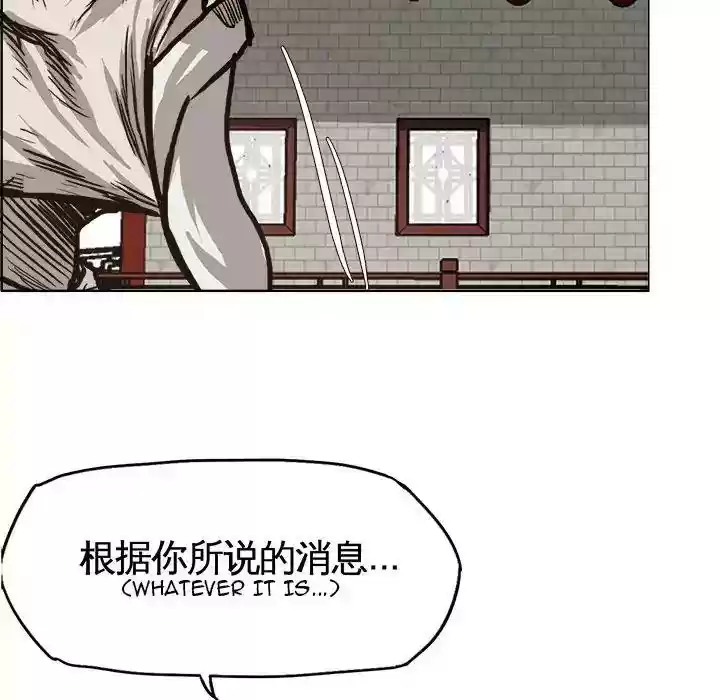 Boss in School Chapter 82