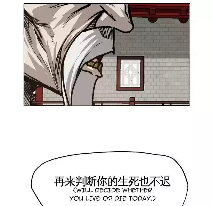 Boss in School Chapter 82