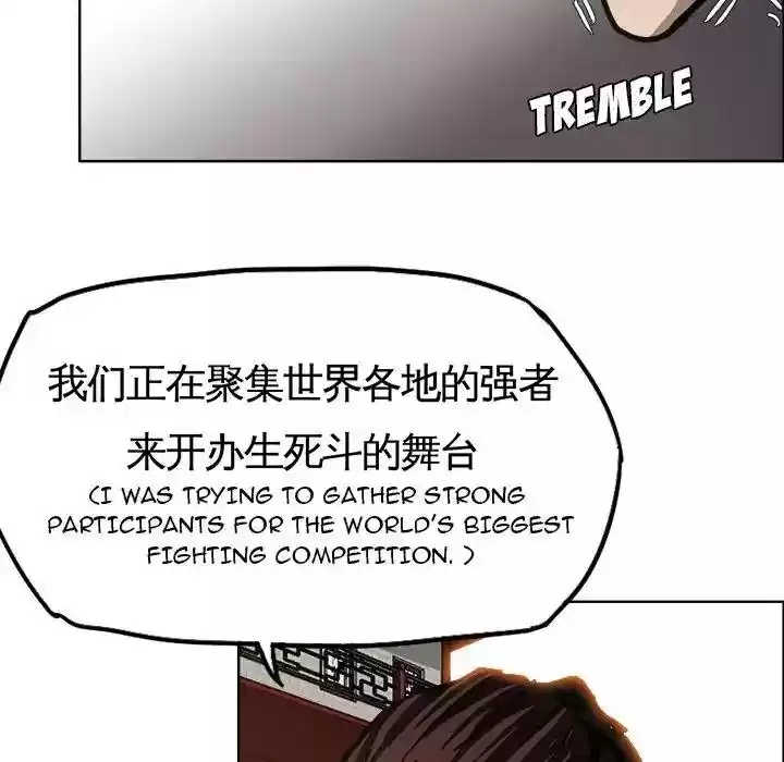 Boss in School Chapter 82