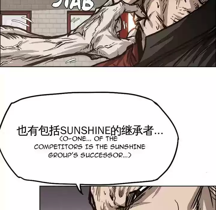 Boss in School Chapter 82