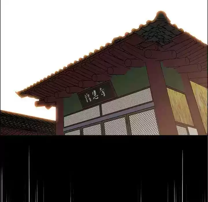 Boss in School Chapter 83