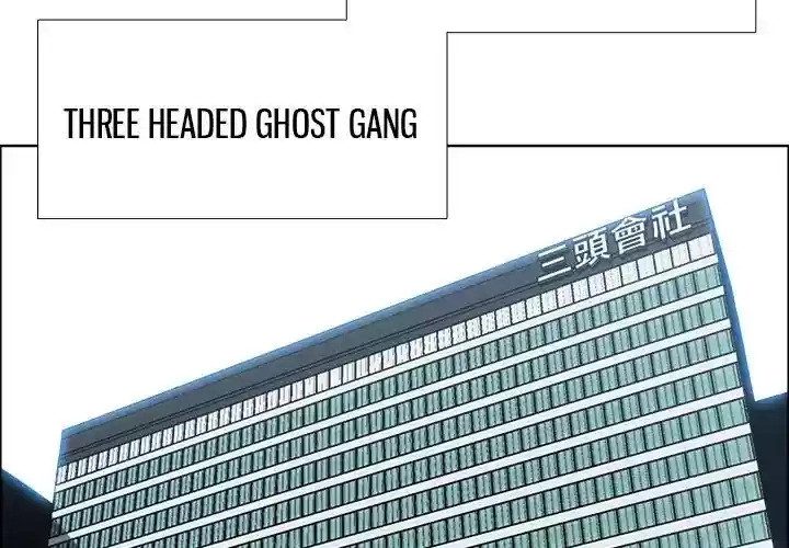 Boss in School Chapter 89