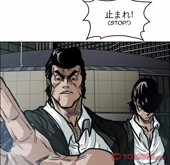 Boss in School Chapter 93