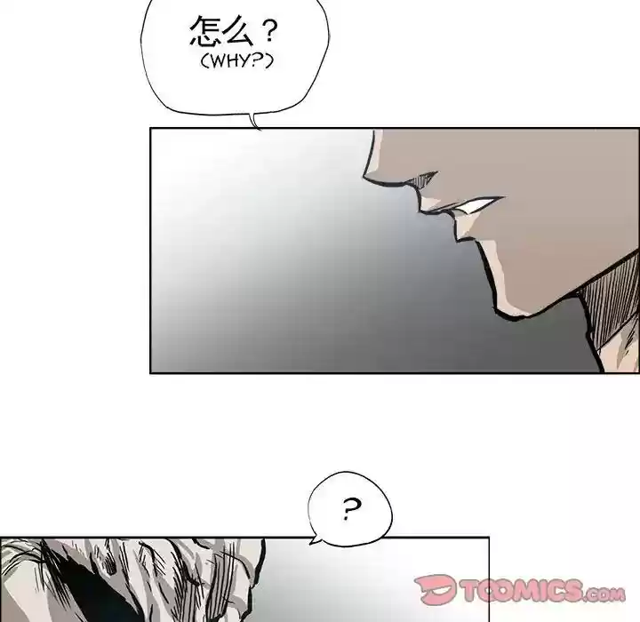 Boss in School Chapter 96