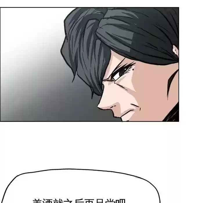 Boss in School Chapter 96