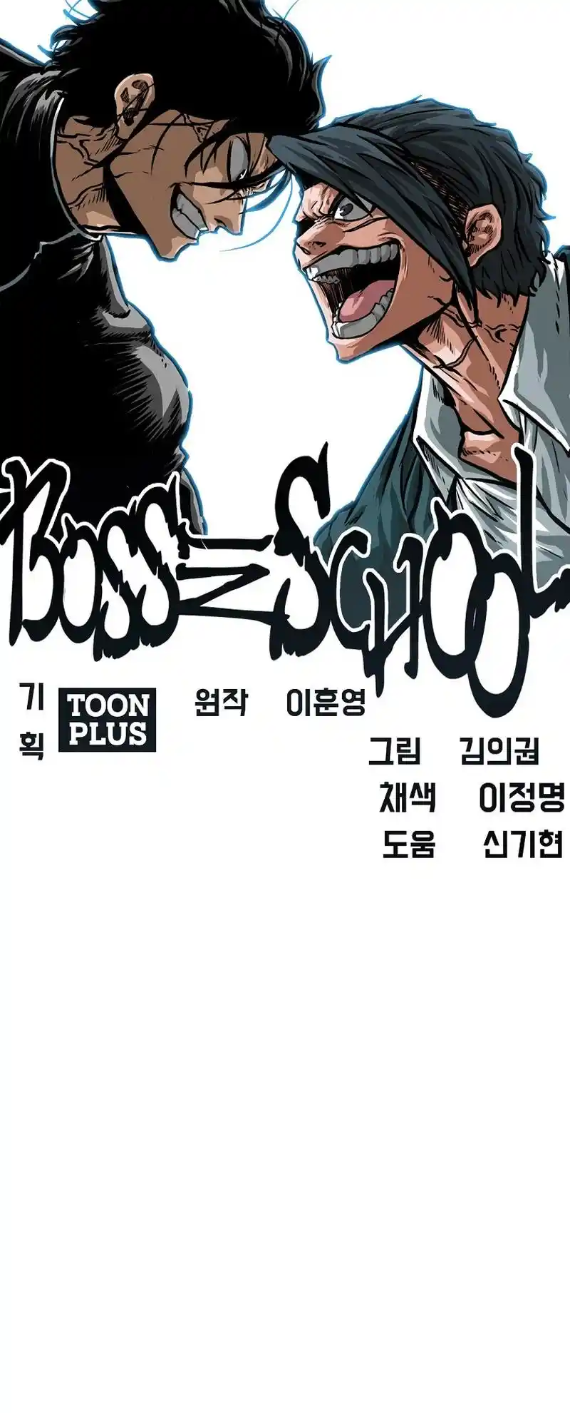 Boss In School Vol.3 Chapter 198