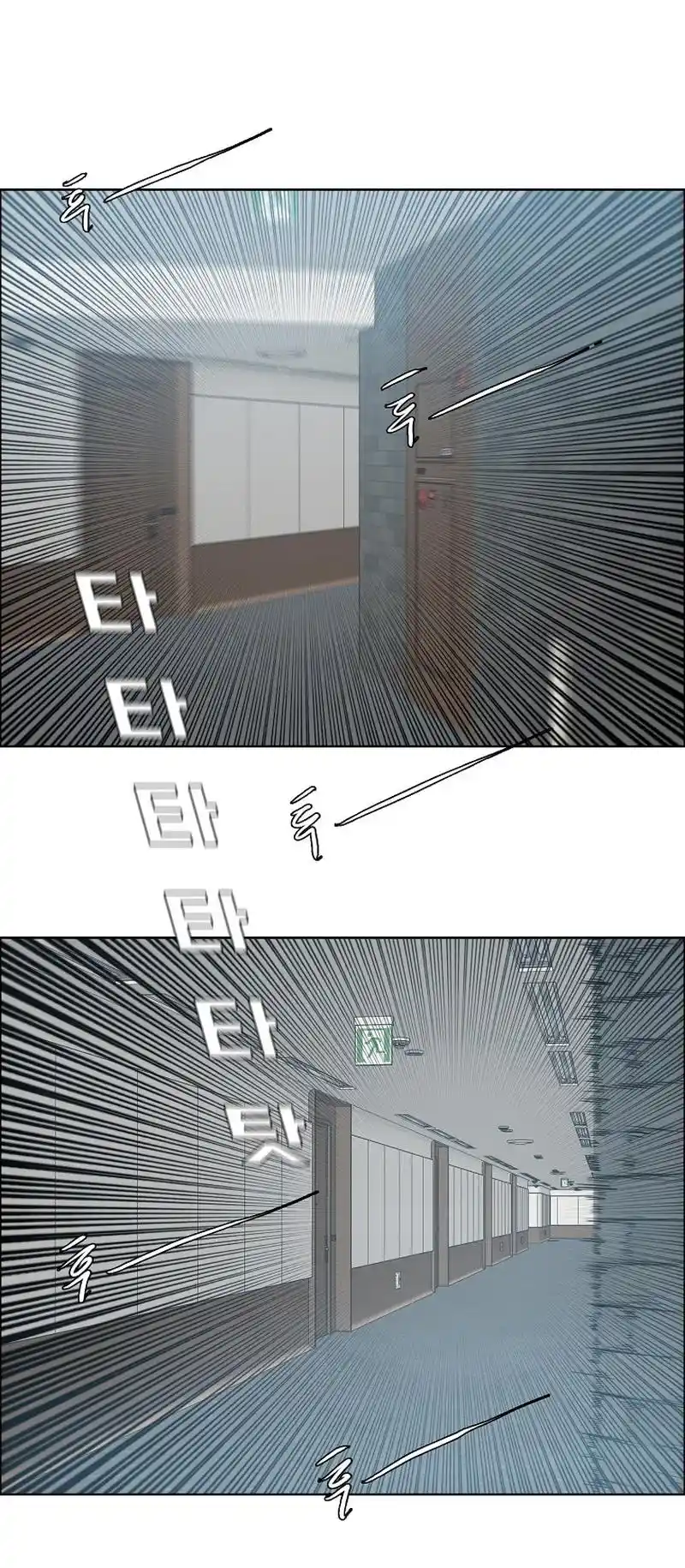 Boss In School Vol.3 Chapter 198