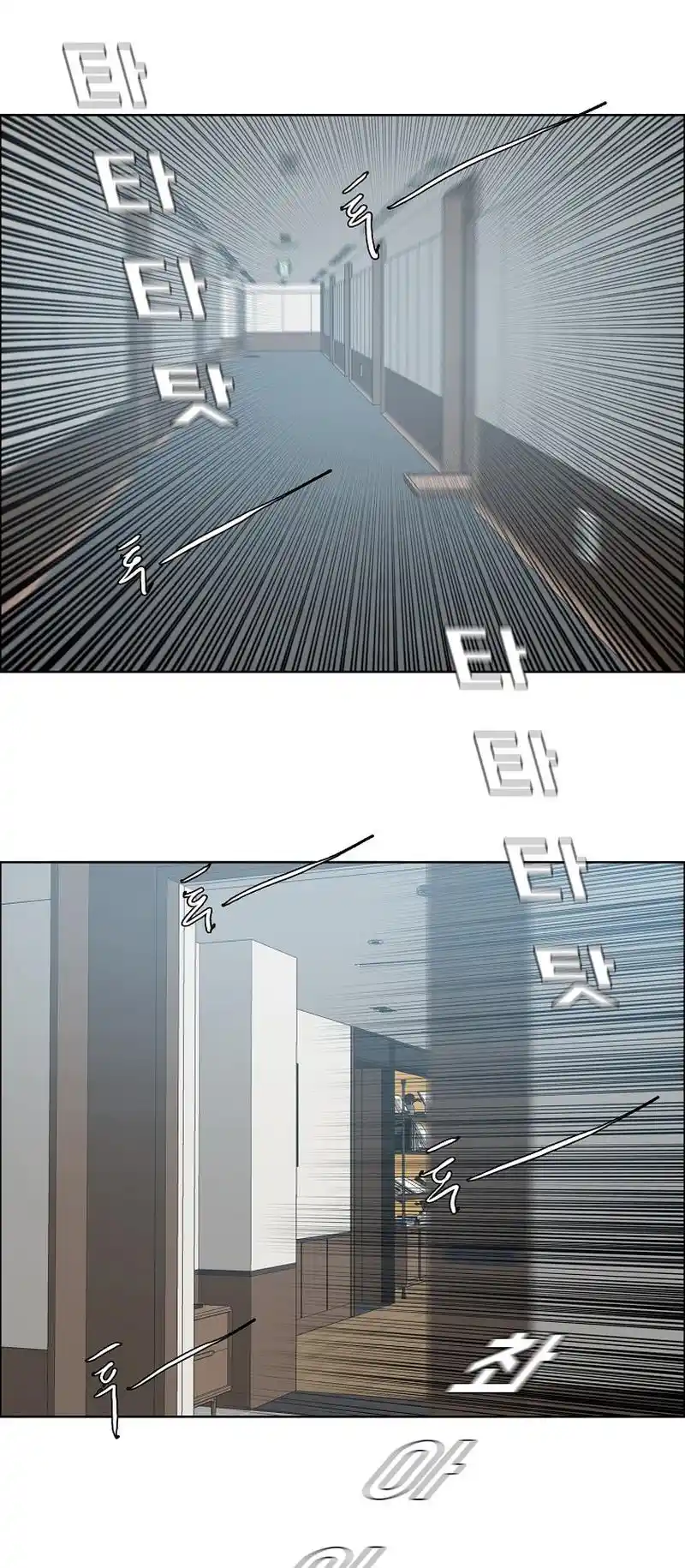 Boss In School Vol.3 Chapter 198