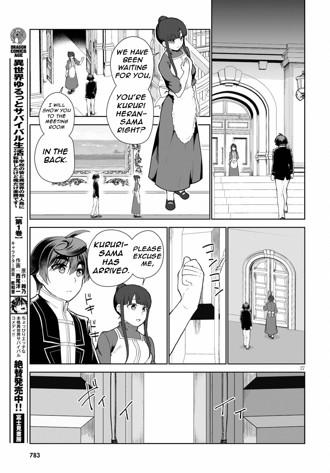 Botsuraku Yotei Nanode, Kajishokunin wo Mezasu 54