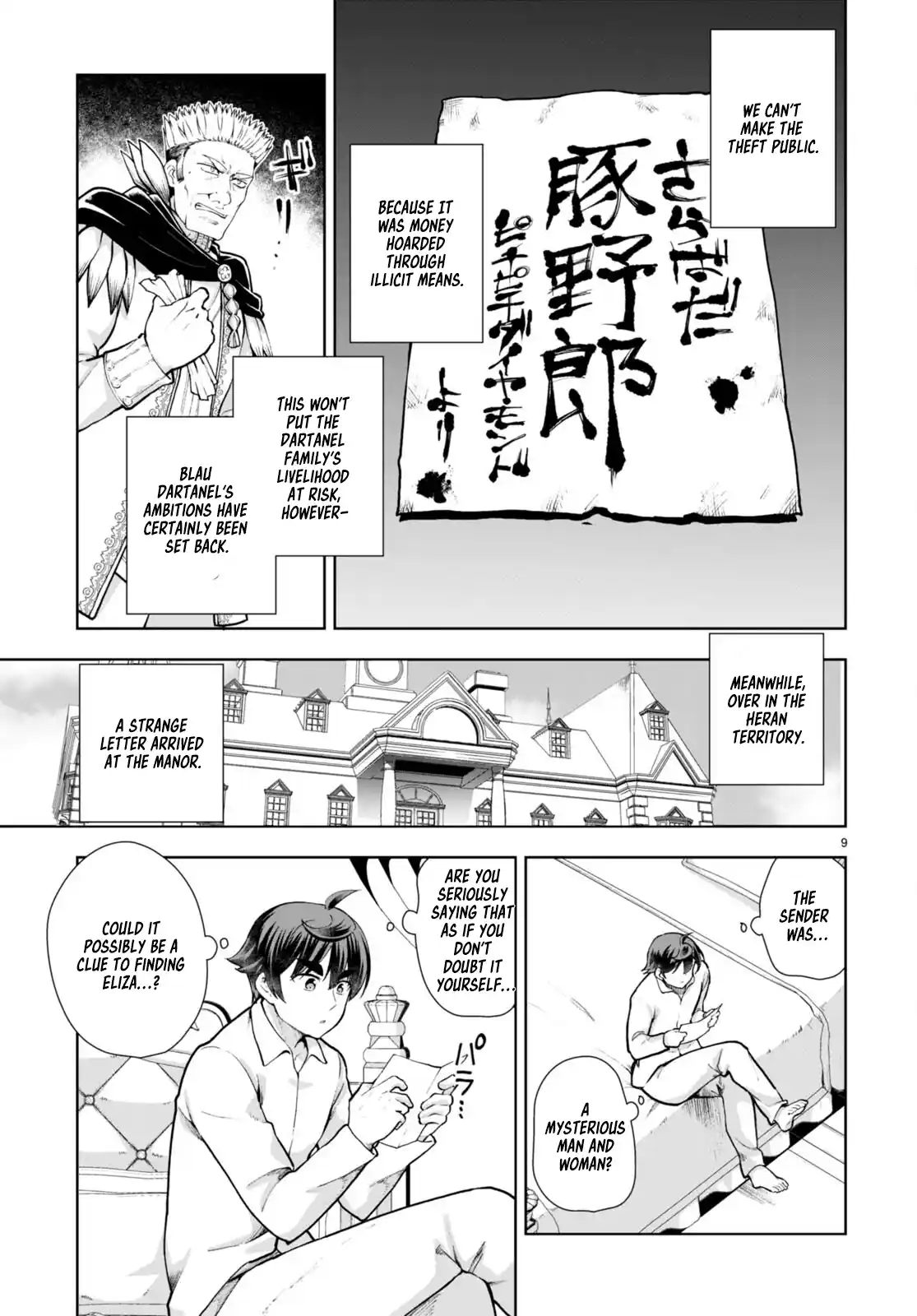 Botsuraku Yotei Nanode, Kajishokunin wo Mezasu 66