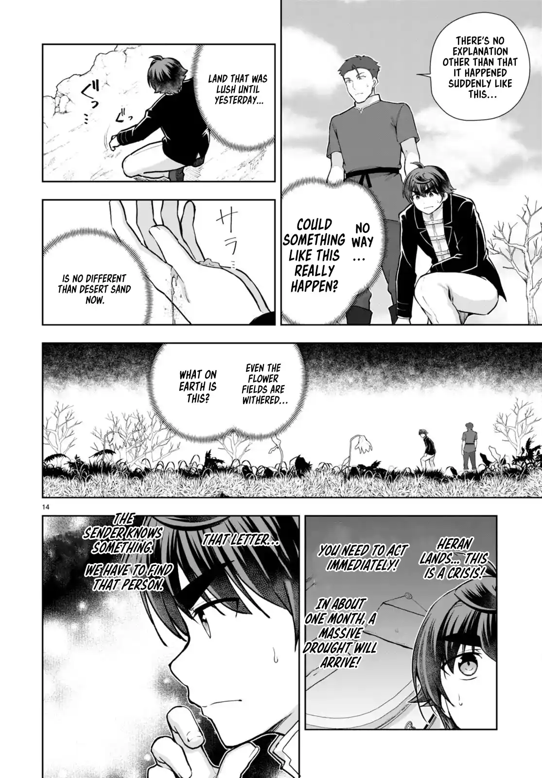 Botsuraku Yotei Nanode, Kajishokunin wo Mezasu 66