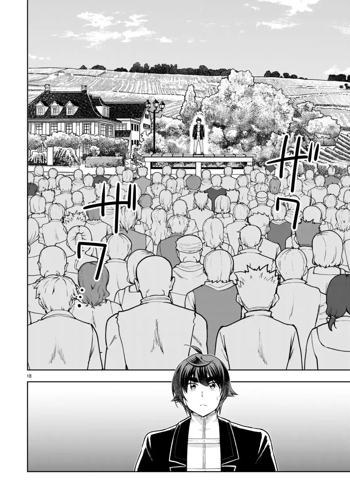 Botsuraku Yotei Nanode, Kajishokunin wo Mezasu 66