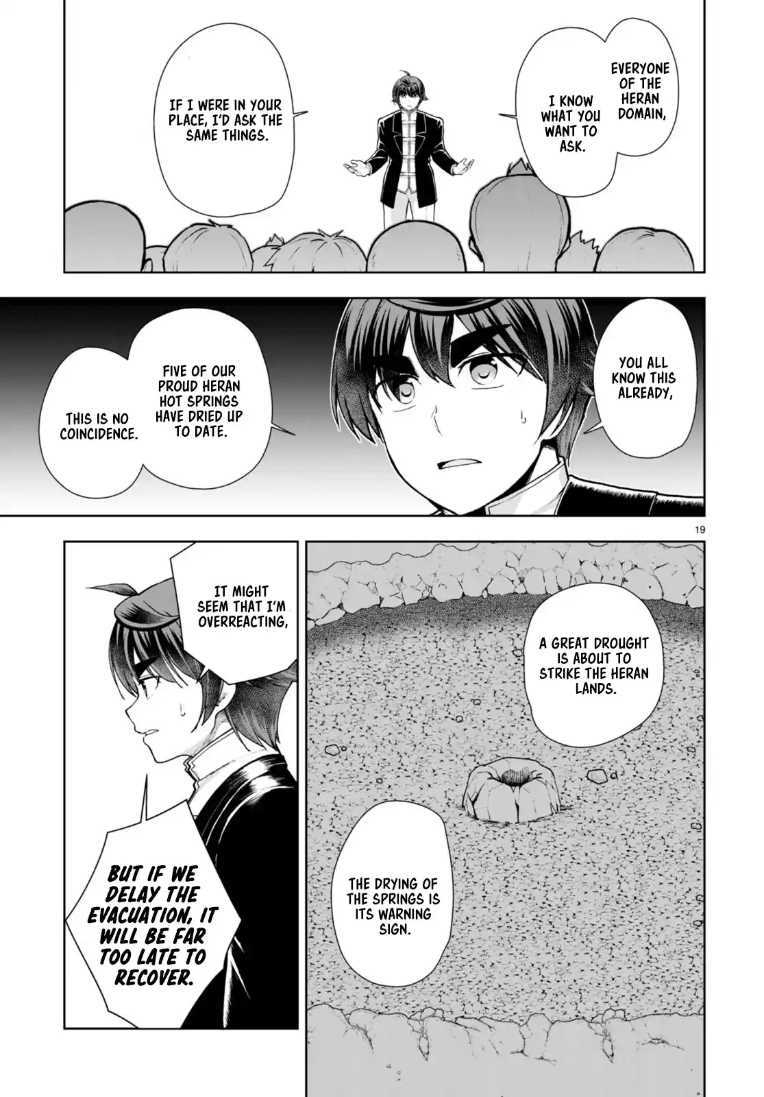 Botsuraku Yotei Nanode, Kajishokunin wo Mezasu 66