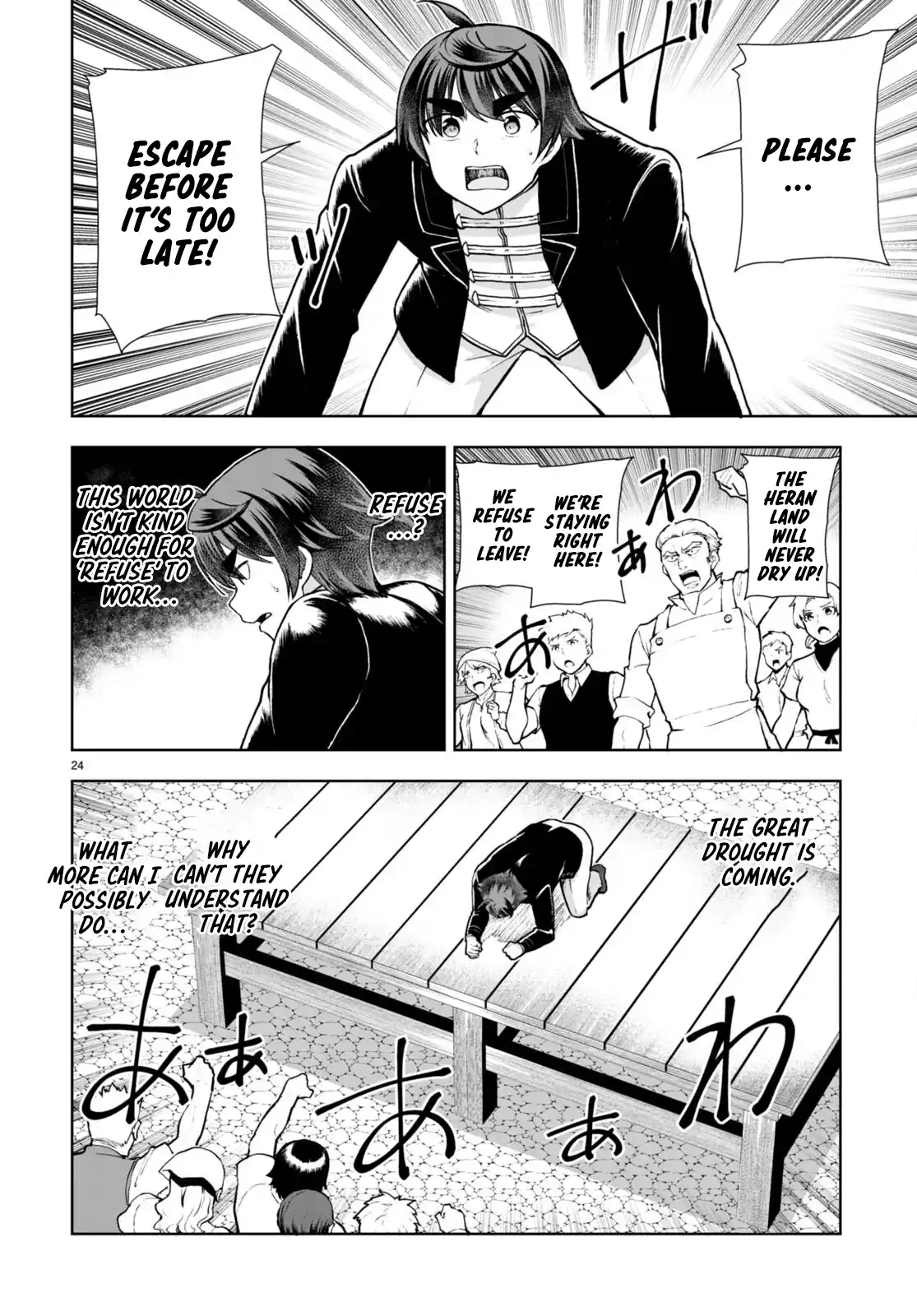 Botsuraku Yotei Nanode, Kajishokunin wo Mezasu 66