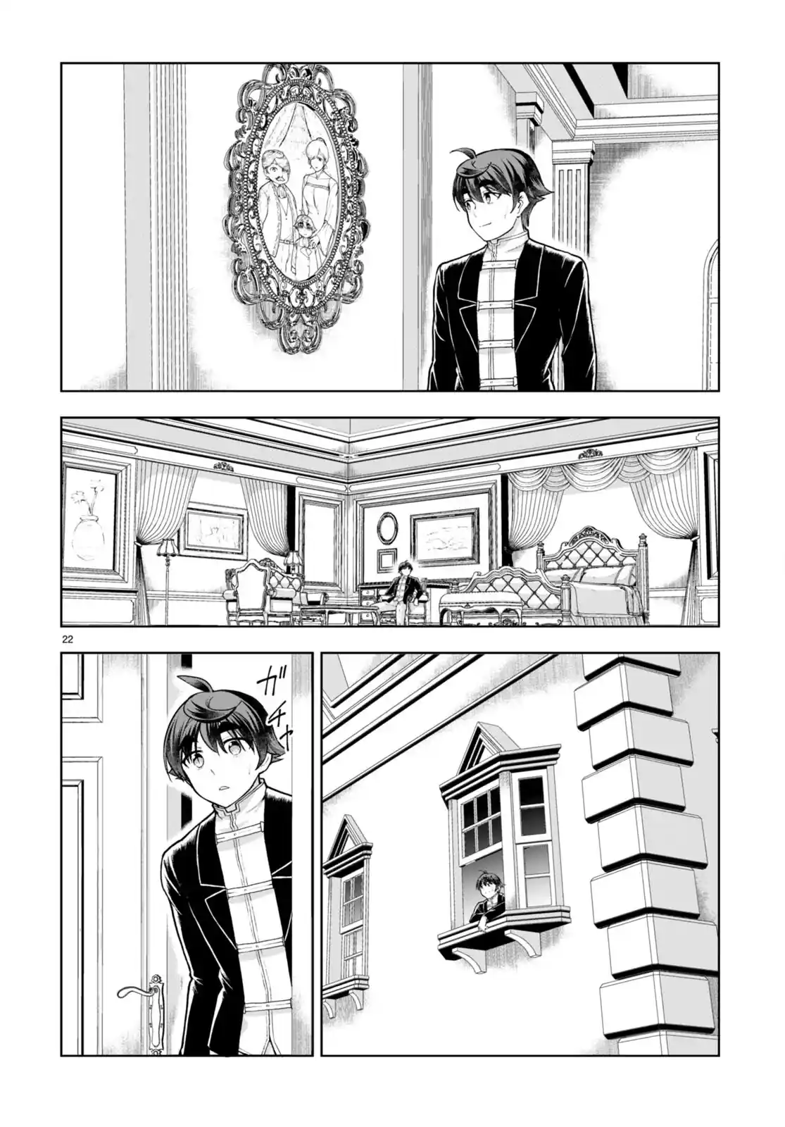 Botsuraku Yotei Nanode, Kajishokunin wo Mezasu 67