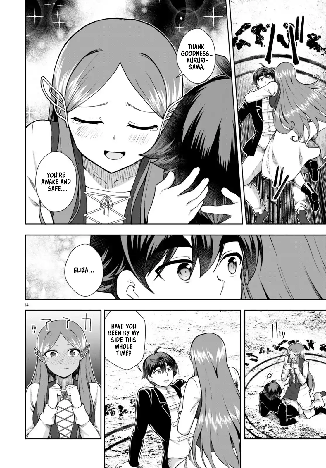 Botsuraku Yotei Nanode, Kajishokunin wo Mezasu 72