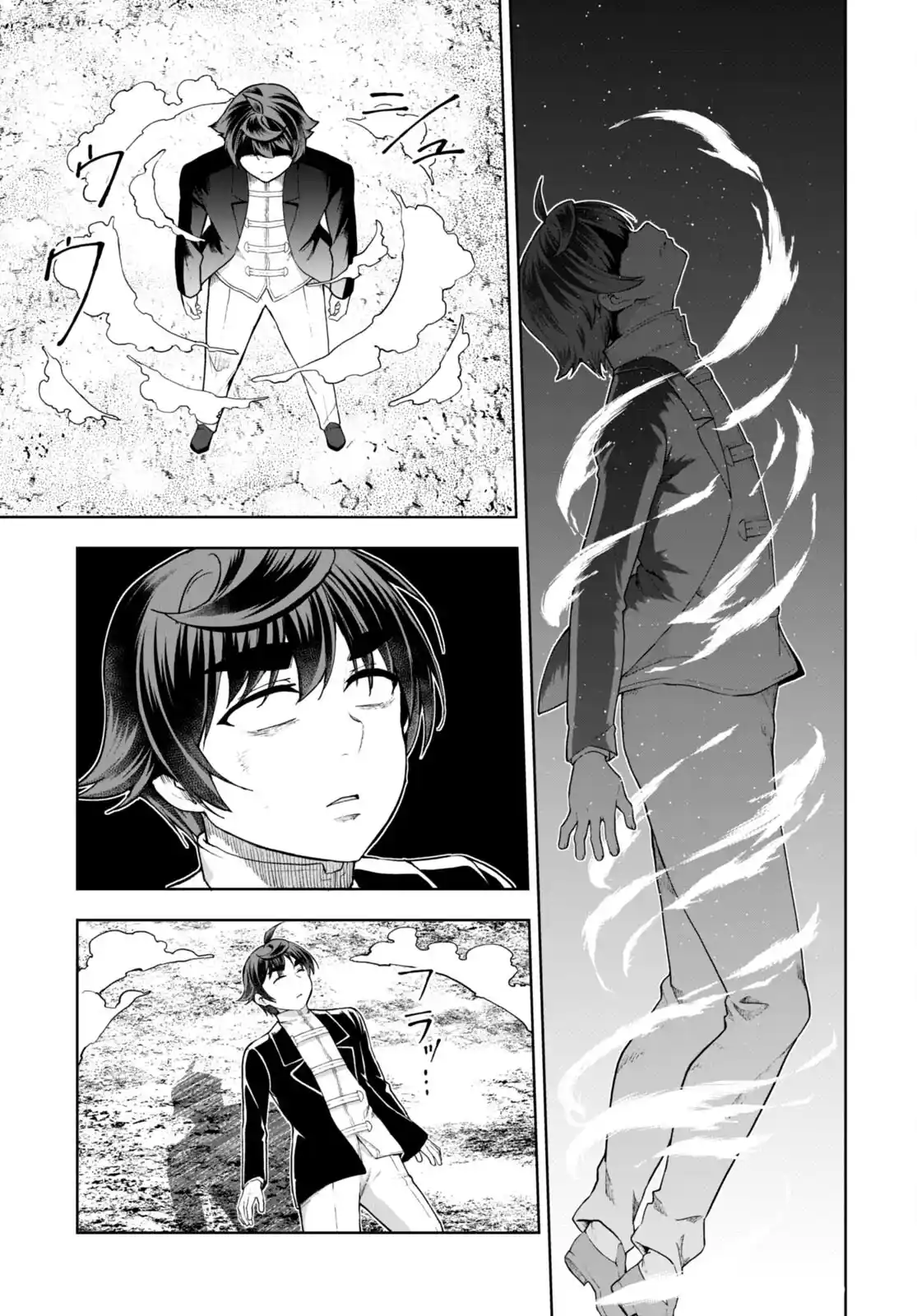 Botsuraku Yotei Nanode, Kajishokunin wo Mezasu 73