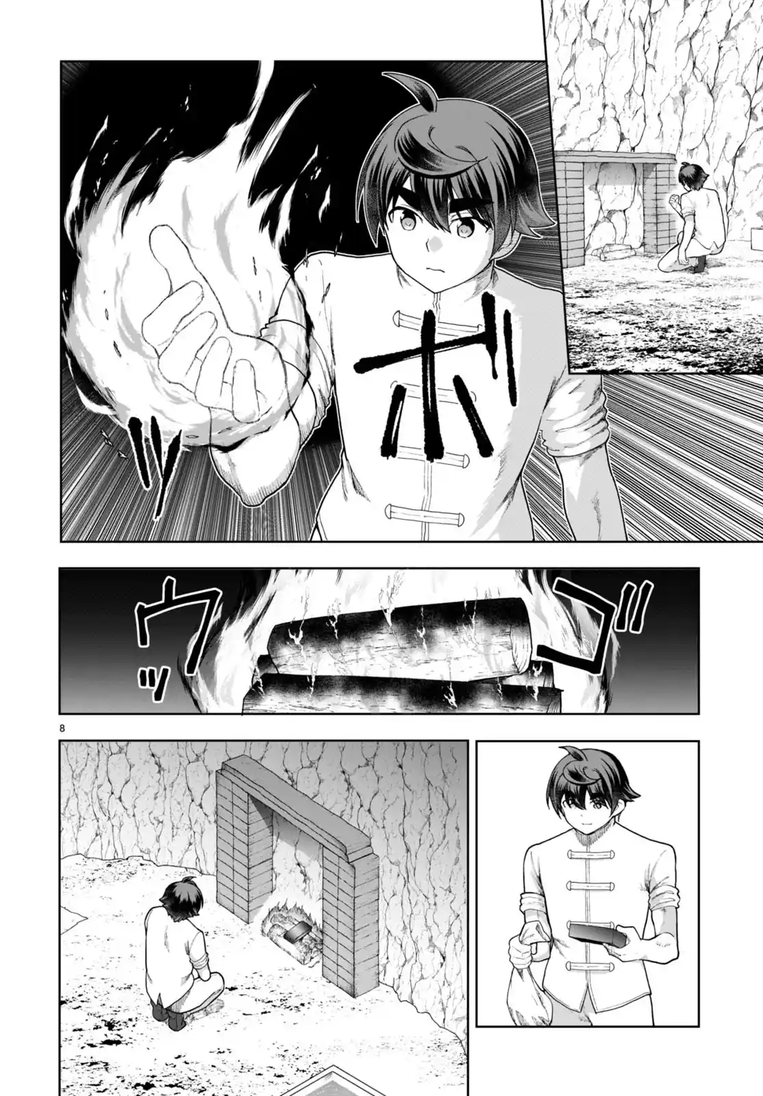 Botsuraku Yotei Nanode, Kajishokunin wo Mezasu 74