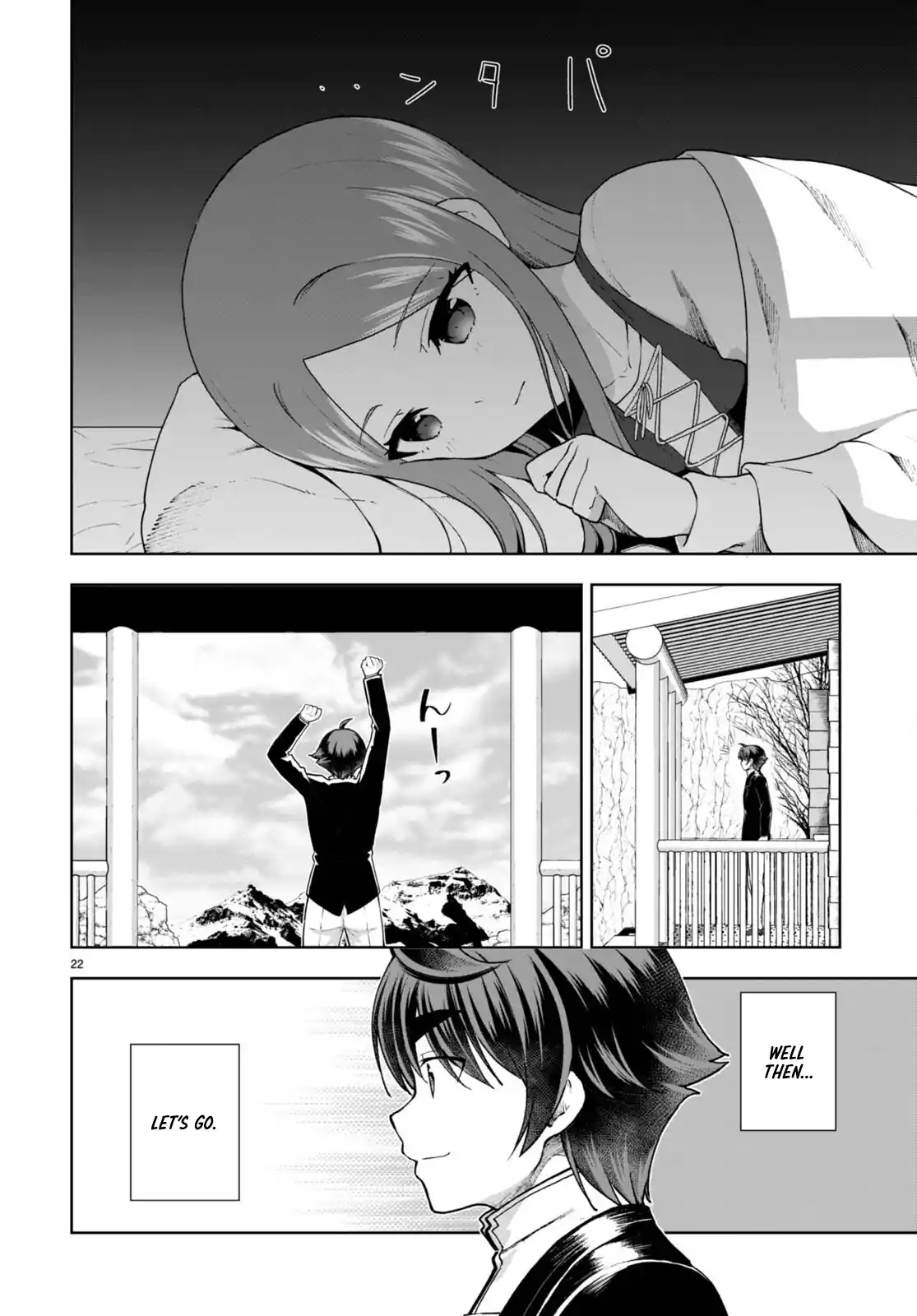 Botsuraku Yotei Nanode, Kajishokunin wo Mezasu 74