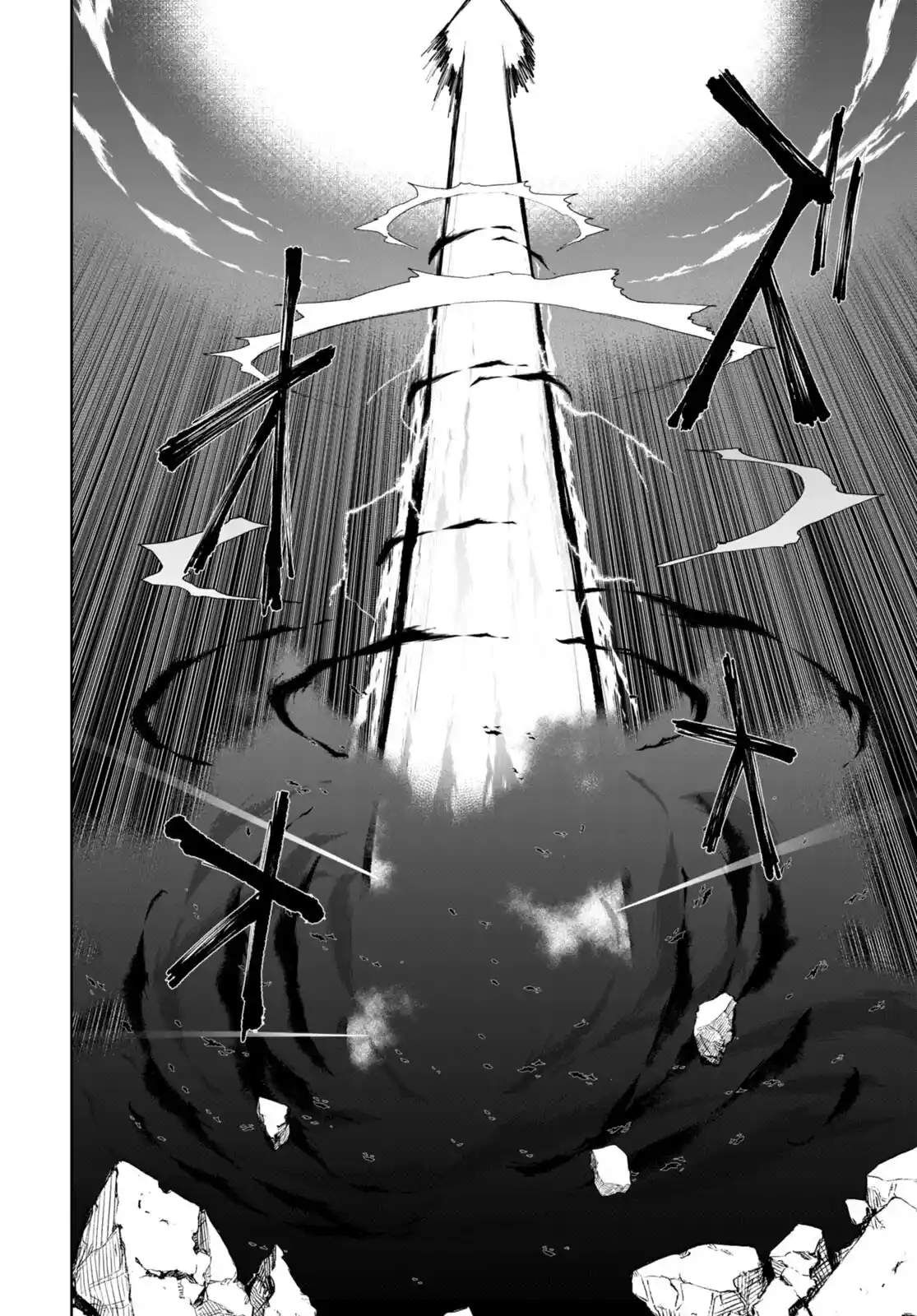 Botsuraku Yotei Nanode, Kajishokunin wo Mezasu 75