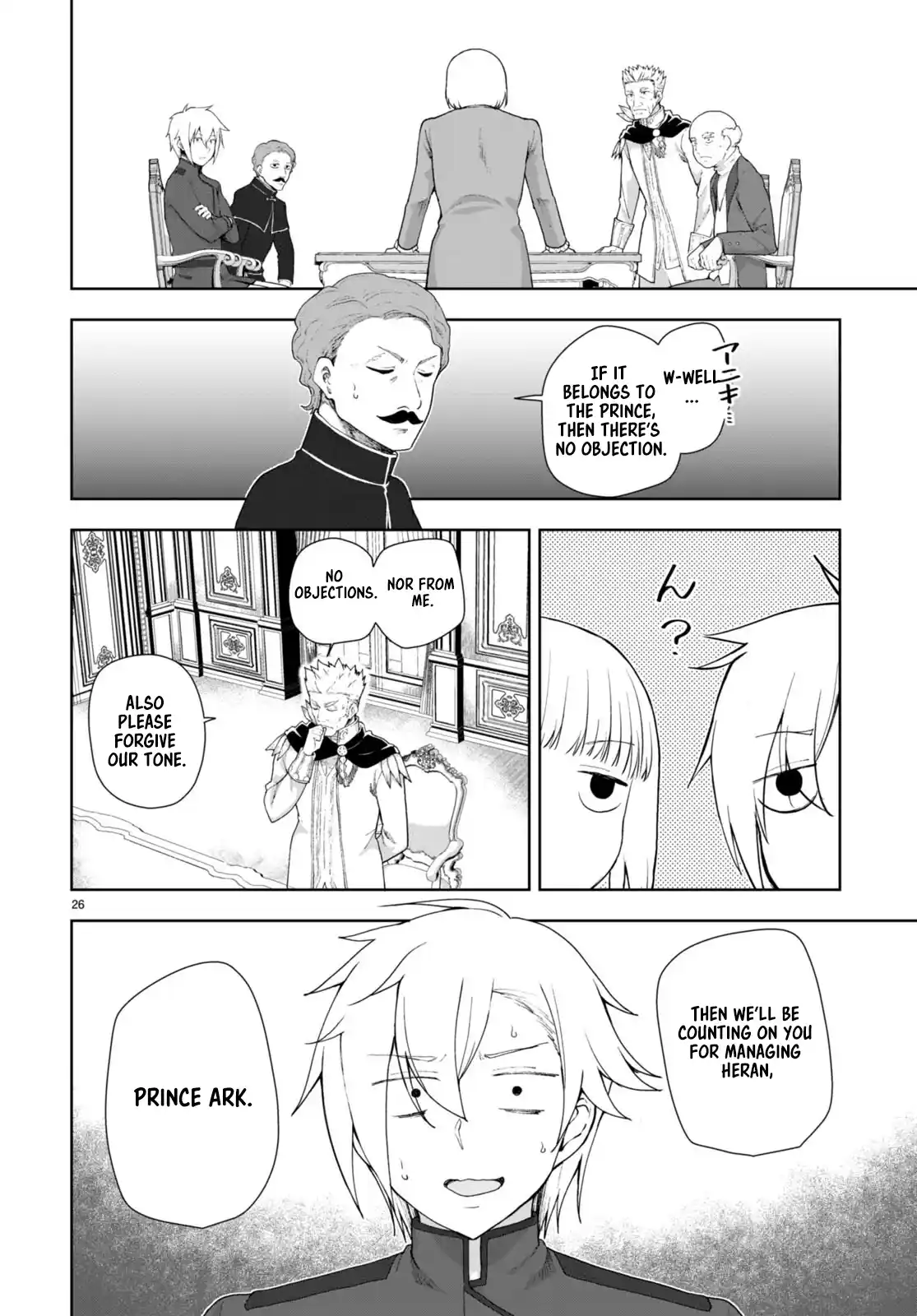 Botsuraku Yotei Nanode, Kajishokunin wo Mezasu 75