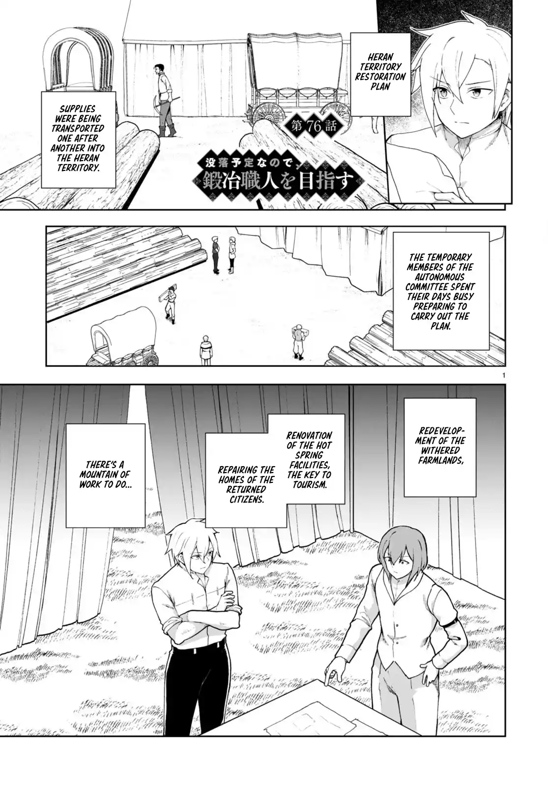 Botsuraku Yotei Nanode, Kajishokunin wo Mezasu 76