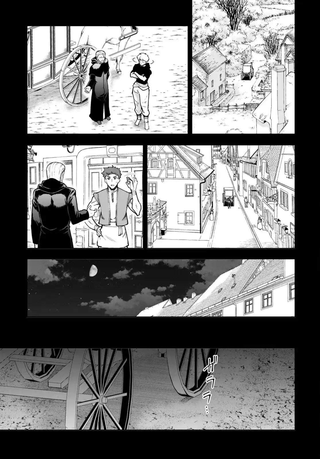 Botsuraku Yotei Nanode, Kajishokunin wo Mezasu 79