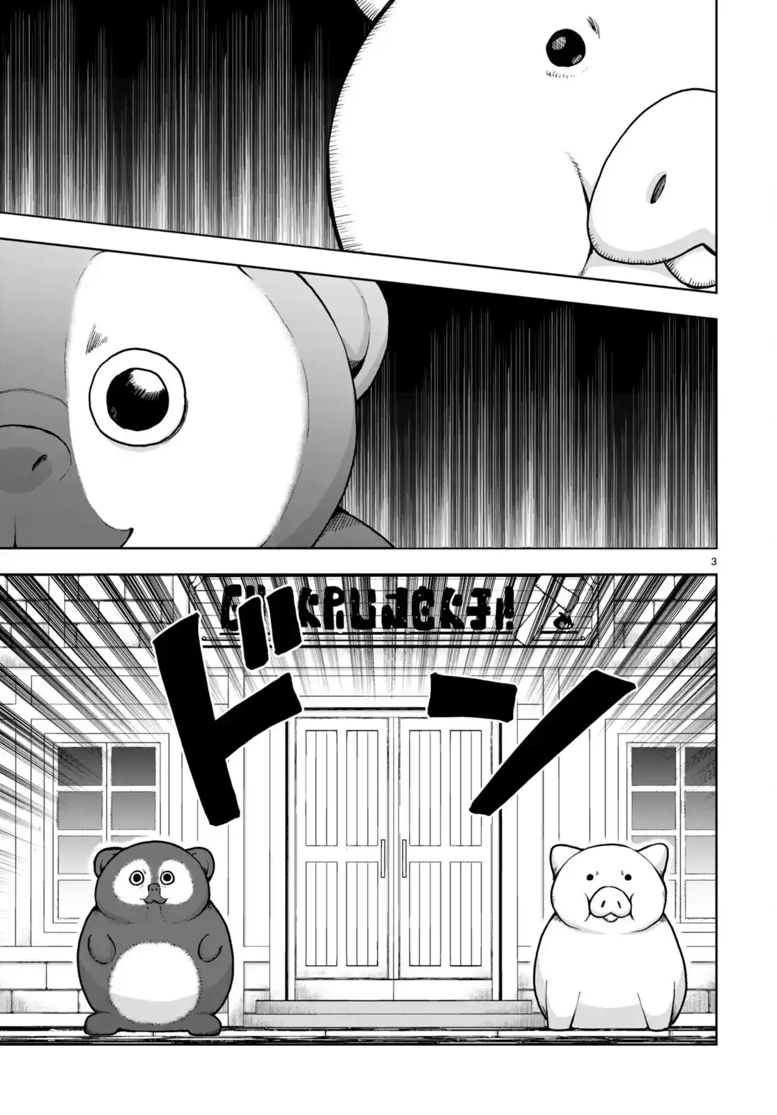 Botsuraku Yotei Nanode, Kajishokunin wo Mezasu 81