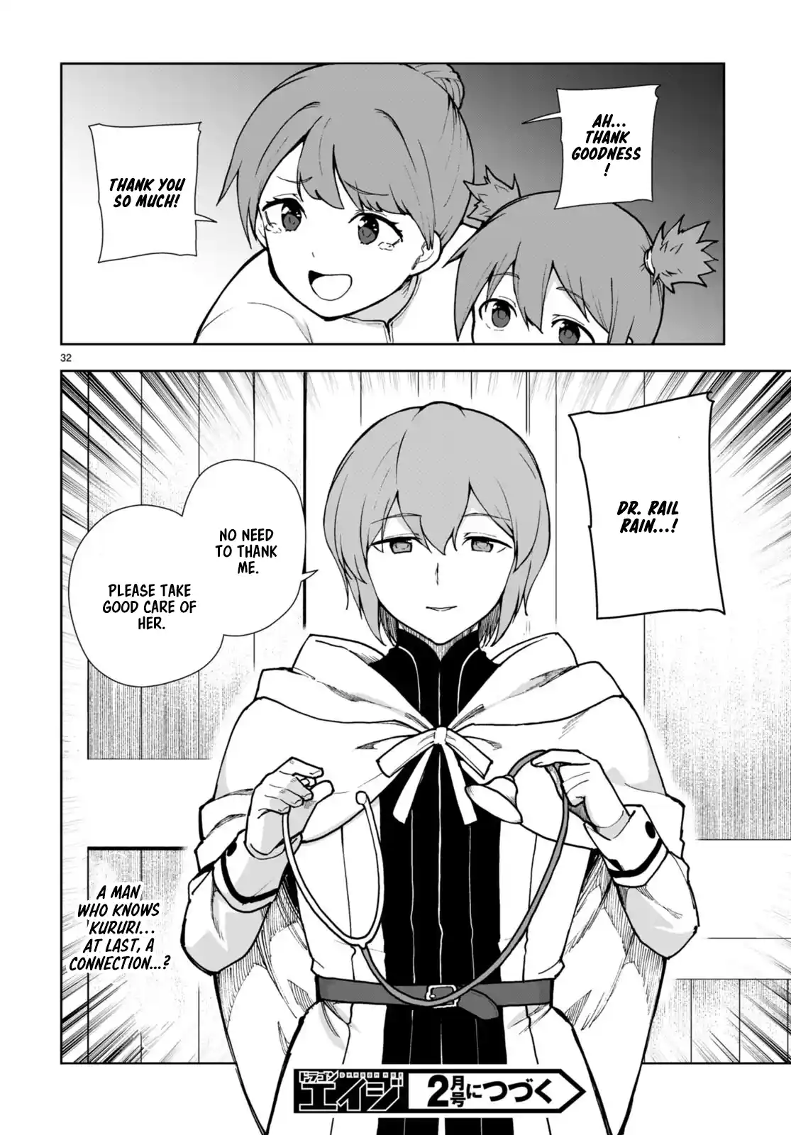 Botsuraku Yotei Nanode, Kajishokunin wo Mezasu 81