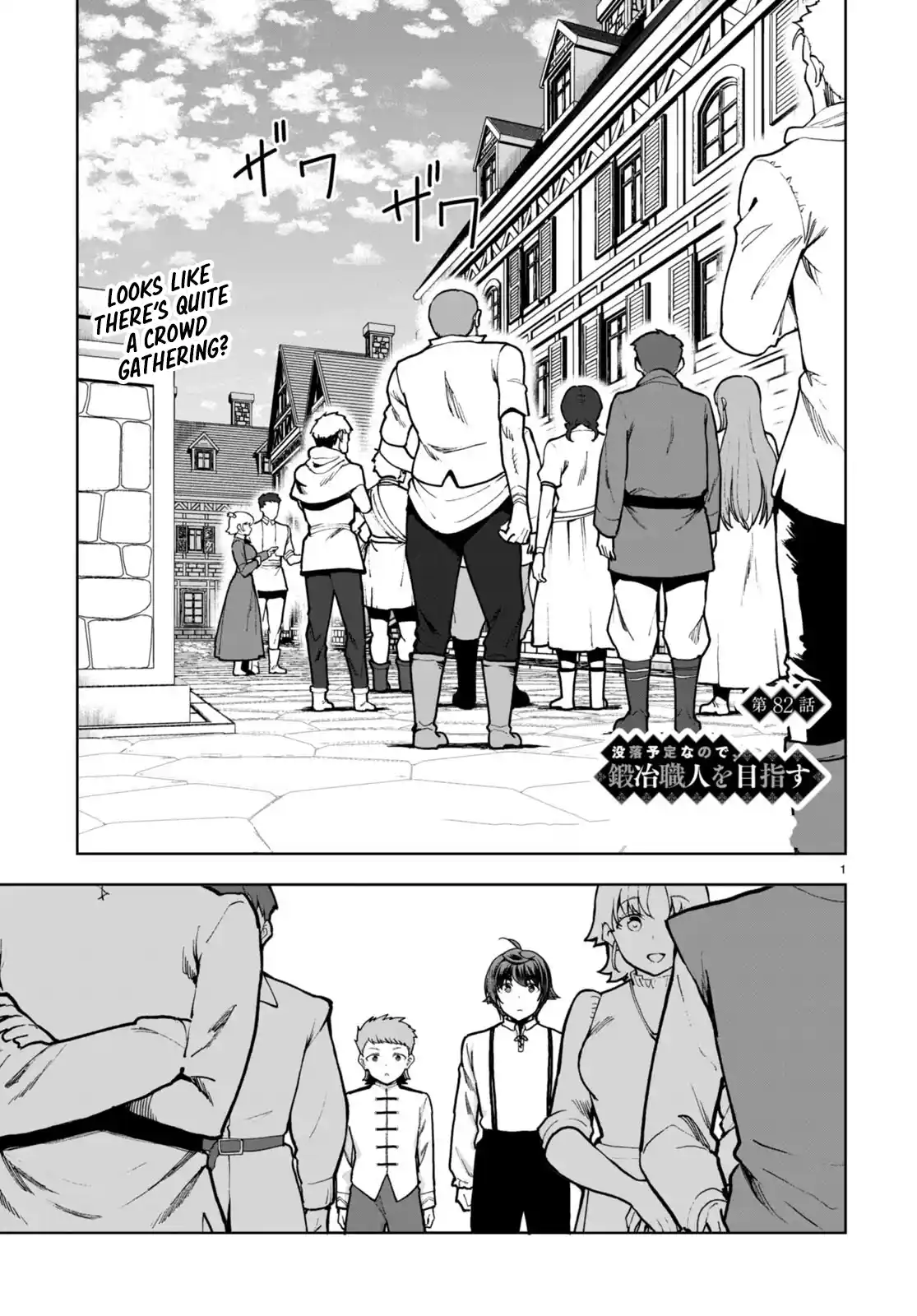 Botsuraku Yotei Nanode, Kajishokunin wo Mezasu 82