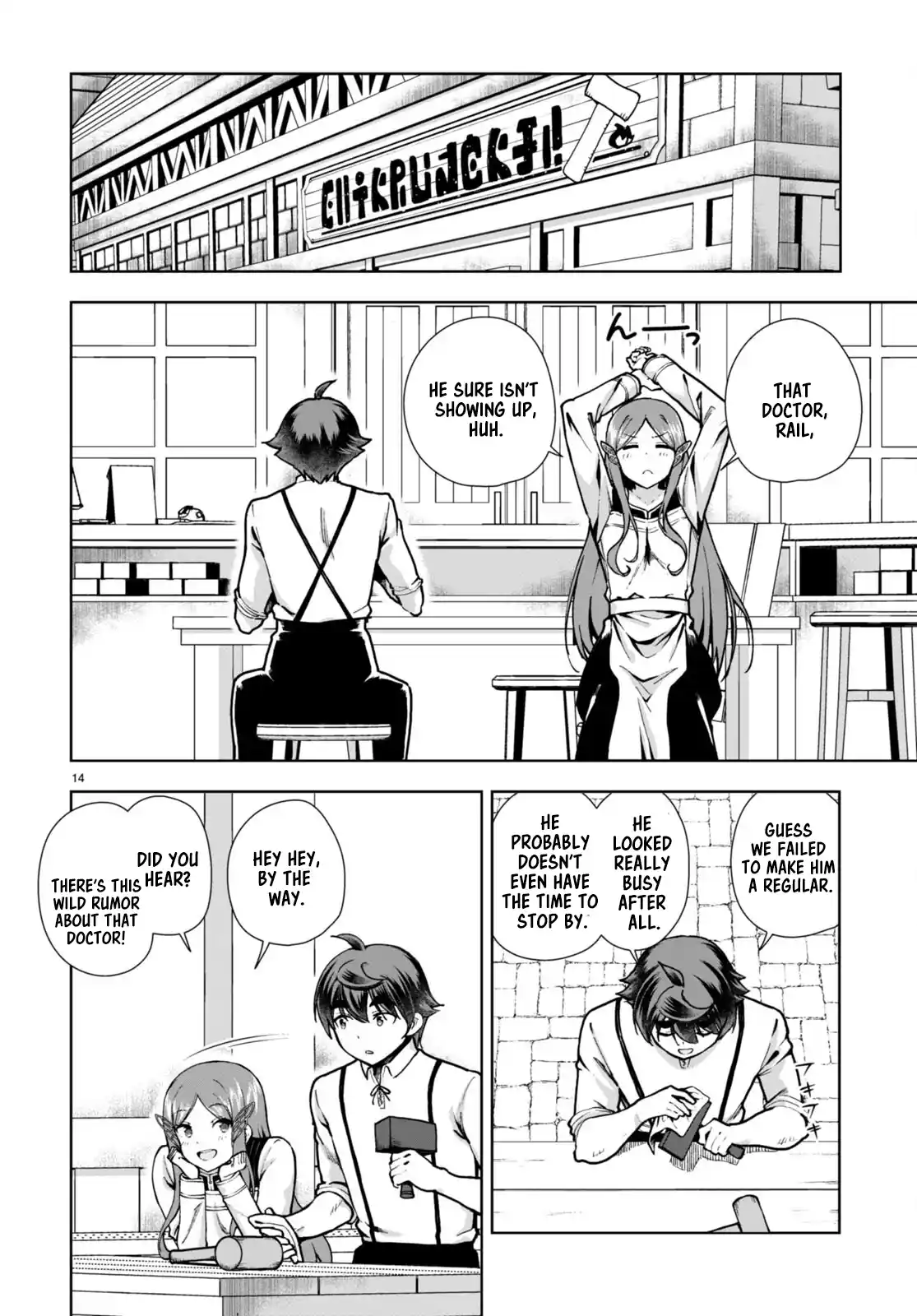 Botsuraku Yotei Nanode, Kajishokunin wo Mezasu 82