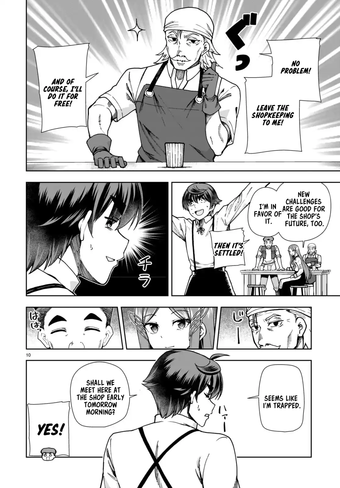 Botsuraku Yotei Nanode, Kajishokunin wo Mezasu 83