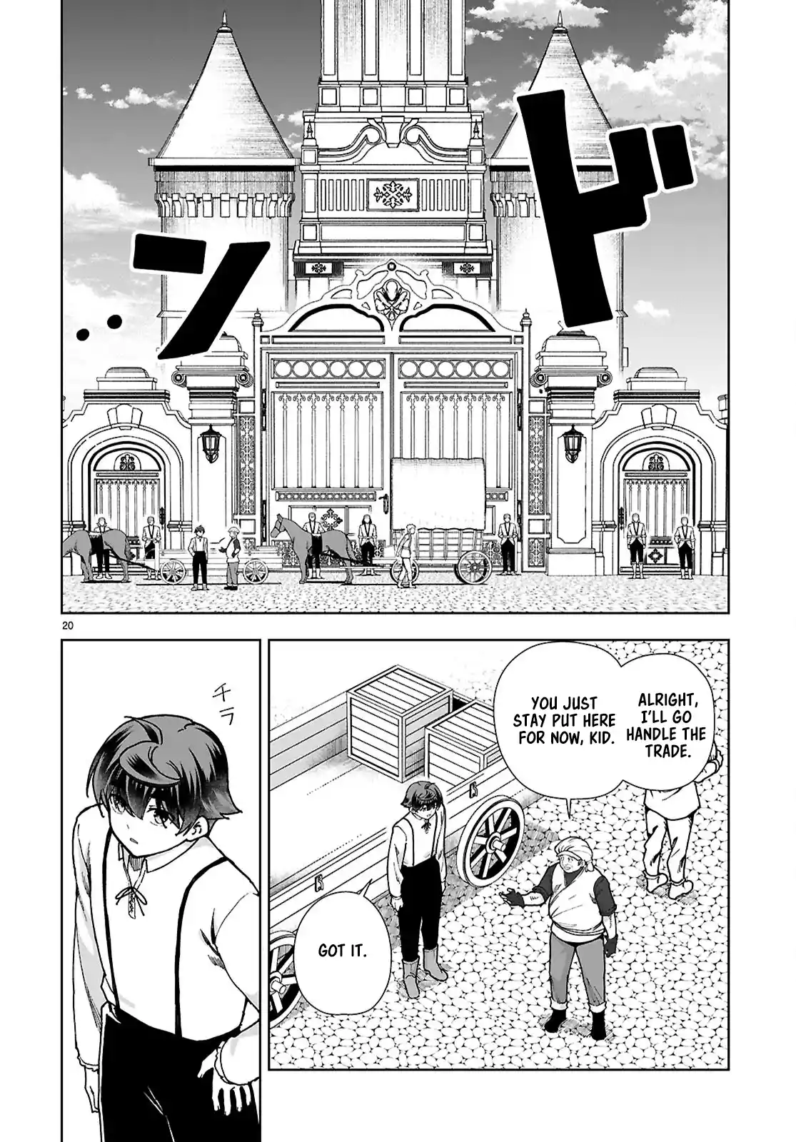 Botsuraku Yotei Nanode, Kajishokunin wo Mezasu 87