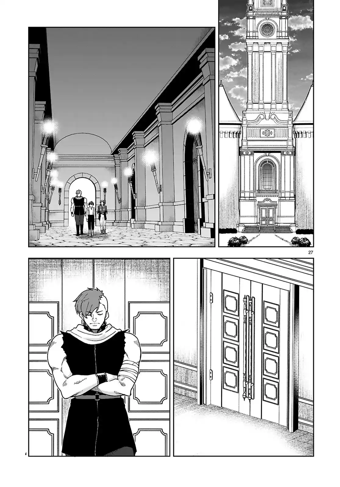 Botsuraku Yotei Nanode, Kajishokunin wo Mezasu 87